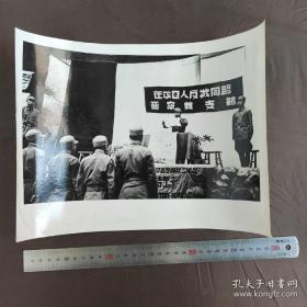 超大尺寸：1941年5月，抗日战争时期在华日人反战同盟晋察冀支部召开成立大会，支部长宫本哲治宣读誓词
