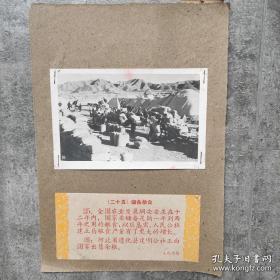 1960年，河北遵化县建明公社向国家出售余粮