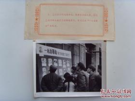 1966年，甘肃兰州市群众观看王杰事迹照片