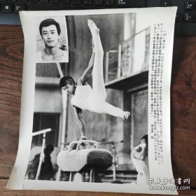 超大尺寸：1981年，全国十佳运动员---李小平（宁波市人，体操运动员，中国第一位鞍马世界冠军）