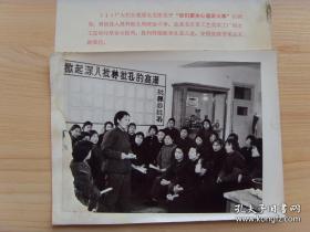 1974年，北京市工艺美术厂，女工们批判林彪罪行