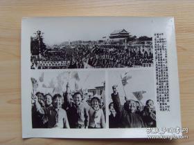 1976年，北京人民在天安门广场热烈庆祝粉碎四人帮