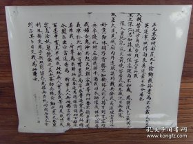 大尺寸：1841年，英军占领广州，三元里人民抗英斗争：发布的讨英檄文