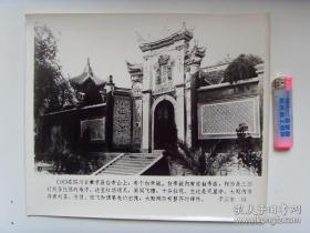超大尺寸：1980年，四川省奉节县白帝城---白帝庙