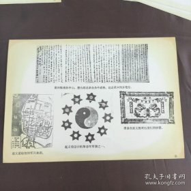1911年，辛亥革命武昌起义设计的革命军军旗、准备发行的钞票、黄兴亲笔信