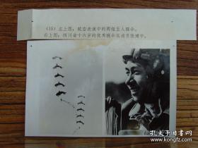 1979年，第四届全运会---四川省跳伞运动员张建中