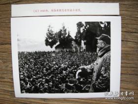 1945年，刘伯承给中原野战军指战员作战斗动员