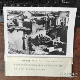 抗日战争时期，1941年，日军对河北丰润县潘家峪村进行疯狂大屠杀，潘家峪血案