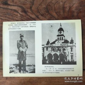 1911年，孙中山当选临时大总统，南京军政府旧址