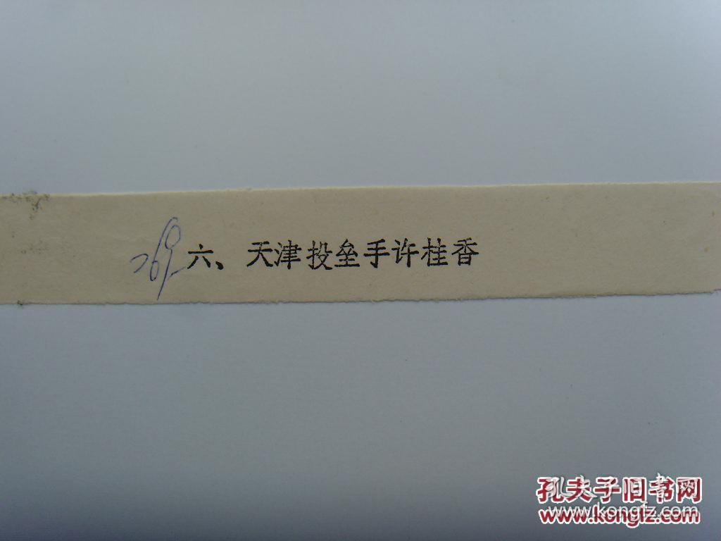 超大老照片：1979年第四届全运会棒球比赛（天津投垒手许桂香）