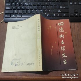 回忆卫立煌先生