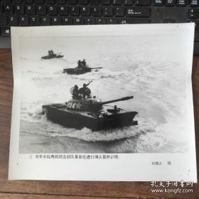 超大尺寸：1987年，海军水陆两栖坦克部队，在进行滩头登陆训练