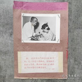 1960年，北京市妇产医院院长林巧稚（厦门鼓浪屿人，全国第一位女院士，全国著名妇产科专家）