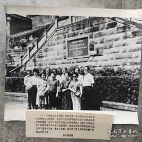 超大尺寸： 1990年，广东省台盟主委，接待台湾同胞旅游