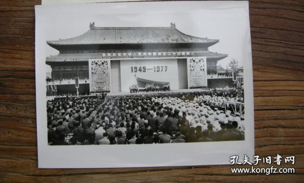 1977年，庆祝建国28周年，北京市民观看文艺演出欢度国庆节W