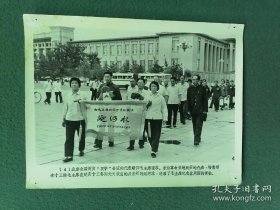 1978年，全国财贸学大庆学大寨会议，陕北延安代表带来13桶延河水浇灌毛主席纪念堂的青松
