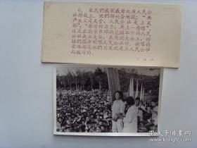 1958年，南京市雨花镇（今雨花新村和赛虹桥一带）人民公社成立大会，社员们高唱人民公社好