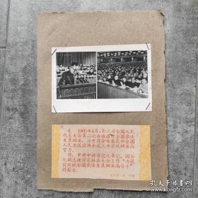 1960年，全国人大二届二次会议，国务院副总理谭震林作政府报告