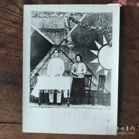 1924年，孙中山、宋庆龄在广州黄埔军校开学典礼上