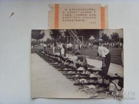 超大尺寸麻面厚相纸：1958年，南京航空学院红旗民兵师，红旗团民兵们在射击训练