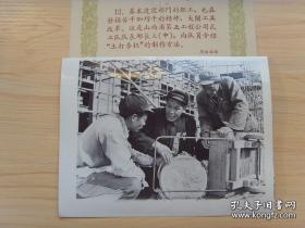 1959年，山西省第五工程公司，瓦工队队长郑长义 ，介绍“土打夯机”的制作方法