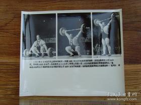 超大尺寸：1980年上海国际举重邀请赛，美国举重名将汤姆.斯托克