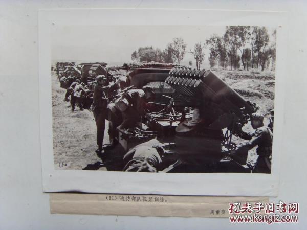 1979年，解放军边防部队车载排炮训练