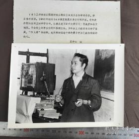 1979年，上海市市政工程设计院工程师、泰国归国华侨王尚茂