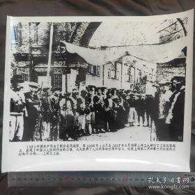 超大尺寸：1926年，上海工人武装起义司令部---上海总工会