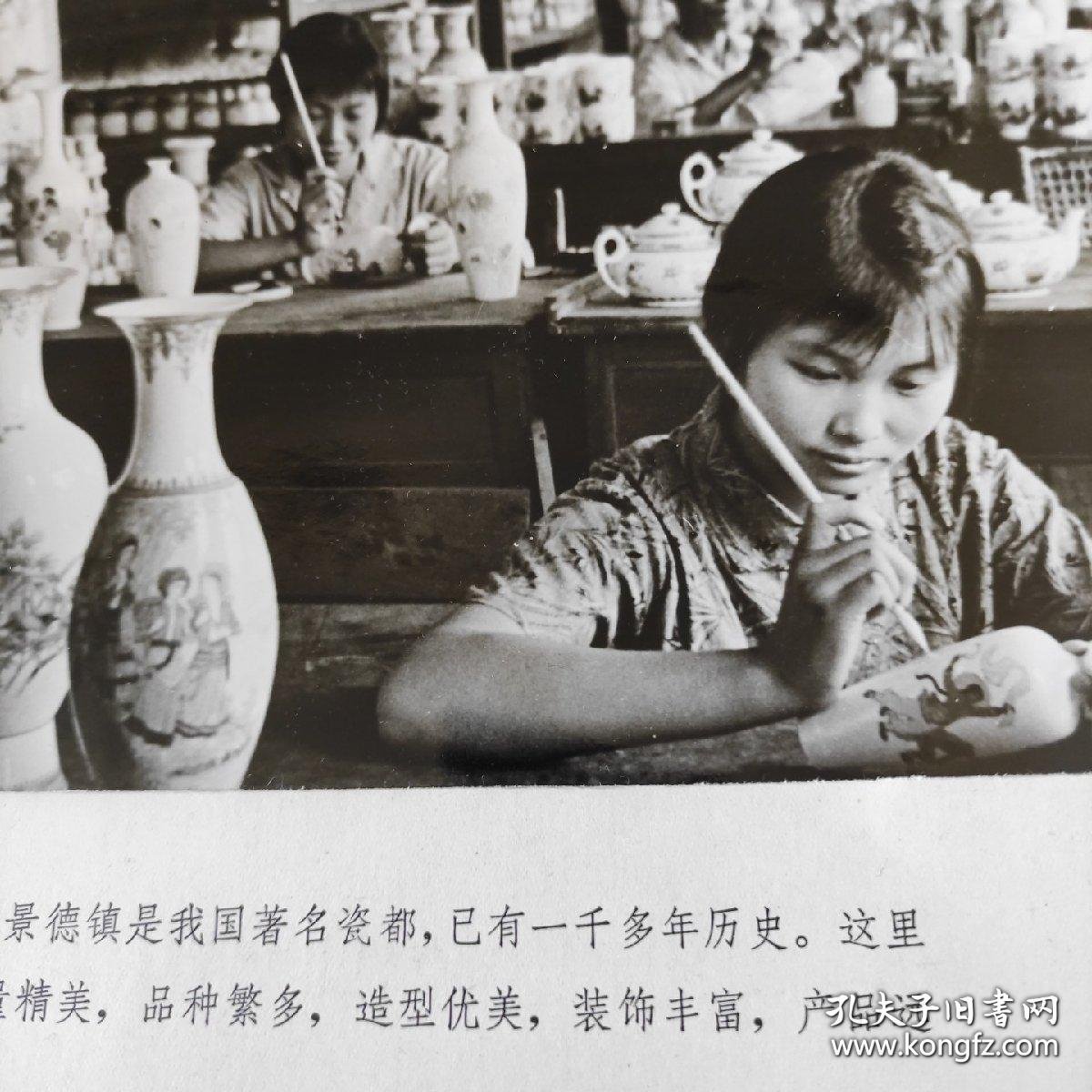 超大尺寸：1979年， 江西景德镇是我国著名的瓷都，生产的精美瓷器，远销海外