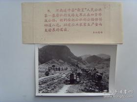 1958年，河南遂平县人民公社，社员们集体修筑公路