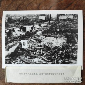 抗日战争时期，1937年，八一三事变（淞沪会战）日军入侵上海