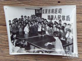 1971年，上海市广灵路小学 学生在打乒乓球