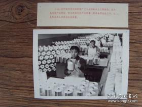 1974年，辽宁丹东化学纤维厂，女工在检验长丝质量