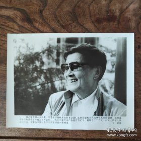 1992年，江苏江阴市华西村党支部书记吴仁宝（党中央、国务院授予吴仁宝同志改革先锋称号，颁授改革先锋奖章）