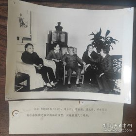 1980年，蔡畅八十大寿，邓小平、卓琳、邓颖超、康克清前往祝贺