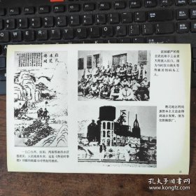 1909年，湖北汉阳炼铁厂、汉口码头工人