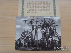1958年，黑龙江肇州县打井起高潮，图为全县第一口机井出水了，全县党政干部到场祝贺