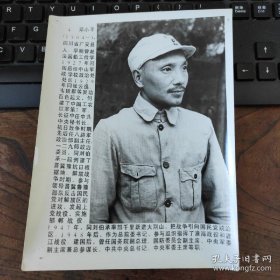 1989年，中央军委确定的33位军事家之---邓小平