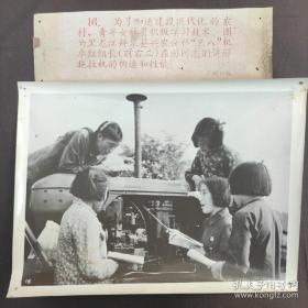 1960年，黑龙江拜泉县兴农公社三八机车组组长，在向社员讲解拖拉机构造和性能