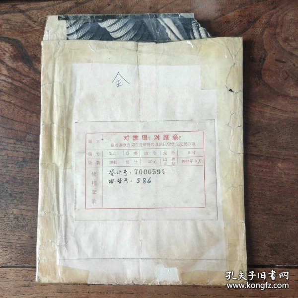 照片袋：1965年，中国留学生在莫斯科反美示威游行，遭苏联当局残暴镇压（对谁狠？对谁亲？）