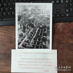 1982年，天津市无缝钢管厂热轧车间，开展节支增收活动，上半年节约钢材30万元