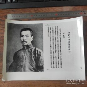 超大尺寸：1926年，鲁迅《论“费厄泼赖”应该缓行》发表于《莽原》半月刊