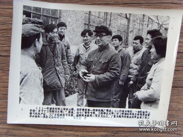 1983年，安徽省第一纺织机械厂，新建成的职工宿舍大楼