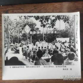 超大尺寸：1986年，福建龙岩市举办“警民法律常识竞赛”