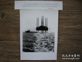 1979年，石油部南海石油勘探指挥部“南海一号”钻井平台在北部湾莺歌海作业