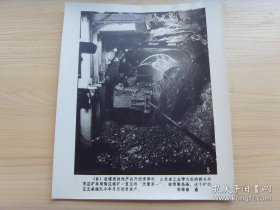 银盐超大尺寸：1978年，山东省枣庄矿务局陶庄煤矿，五五采煤队月月优质高产