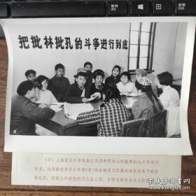 1974年，上海复旦大学把批林批孔斗争进行到底，藏族学生小丹增