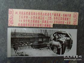 1956年，江苏南通市新修建的电力灌溉站