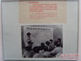 1967年，解放军某炮兵连党支部，组织战士学习毛泽东军事理论